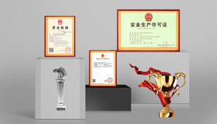 資質(zhì)榮譽(yù)