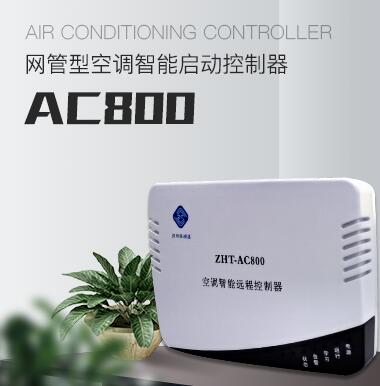 空調(diào)控制器