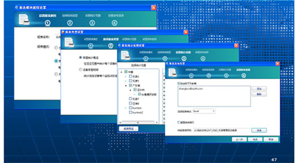 縱橫通物聯(lián)云平臺