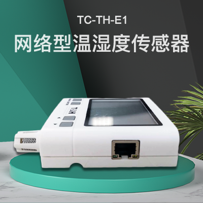 網(wǎng)絡(luò)型溫濕度-縱橫通