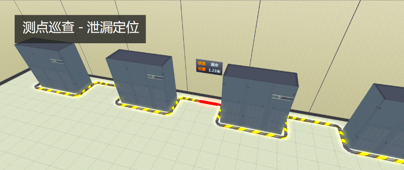 機房漏水檢測系統(tǒng)