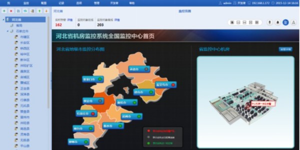 機房環(huán)境監(jiān)控管理系統(tǒng)