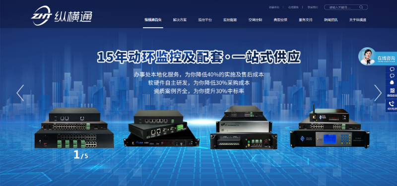 機(jī)房動(dòng)環(huán)監(jiān)控系統(tǒng)