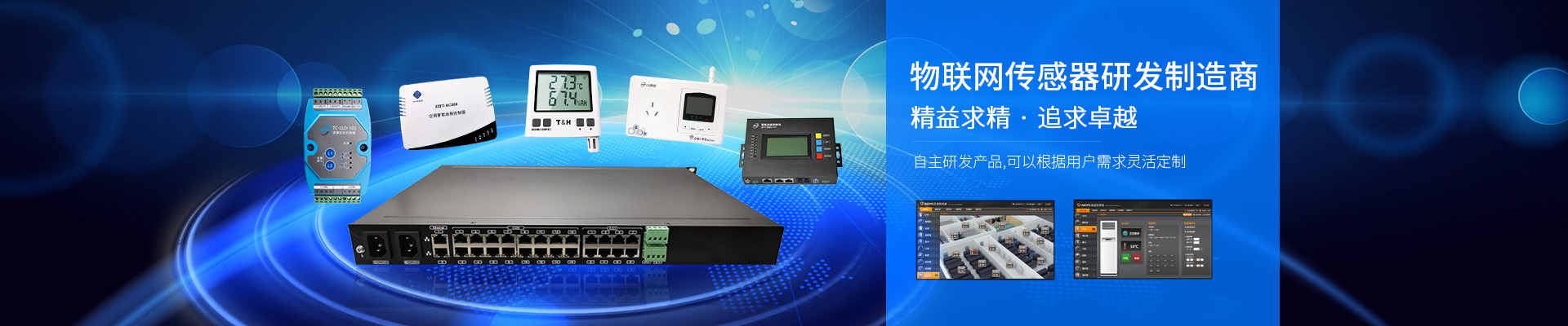 動(dòng)環(huán)監(jiān)控設(shè)備