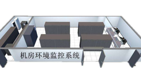機(jī)房動(dòng)環(huán)監(jiān)控集中管理系統(tǒng)