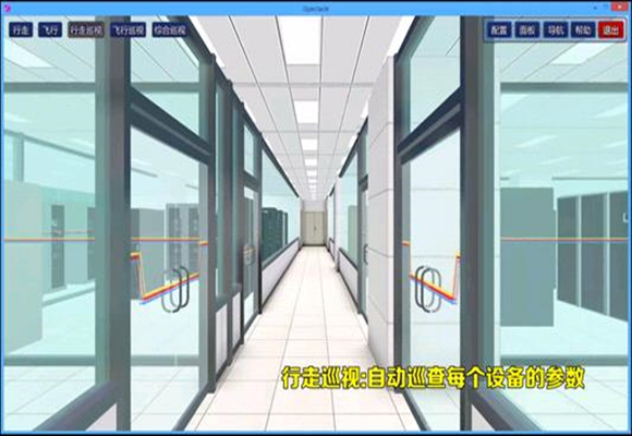 3D監(jiān)控展示平臺