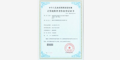 軟件著作權(quán)-2