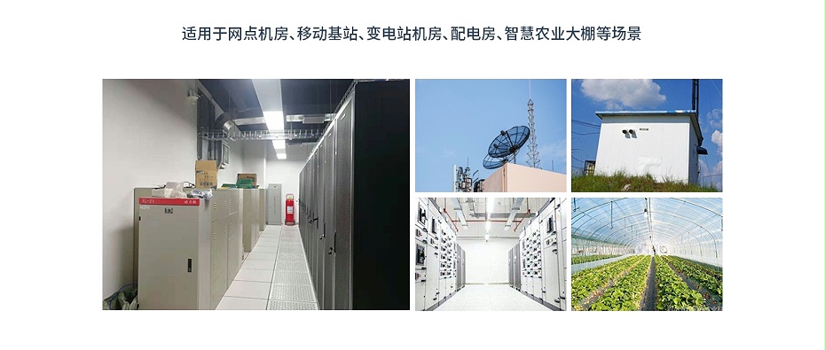 動(dòng)力環(huán)境監(jiān)控系統(tǒng) 動(dòng)力環(huán)境監(jiān)控系統(tǒng)