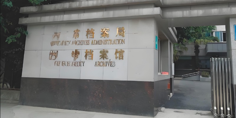 四川xx檔案館機(jī)房動(dòng)環(huán)監(jiān)控項(xiàng)目