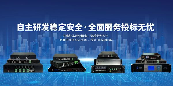 動(dòng)環(huán)監(jiān)控報(bào)警主機(jī)