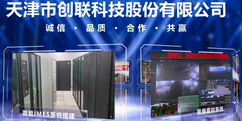 能源集團(tuán)機房動環(huán)系統(tǒng)