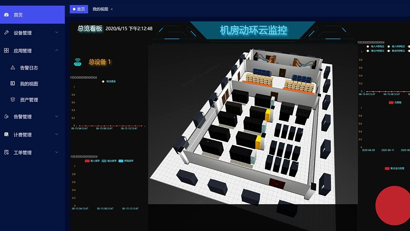 機房動環(huán)監(jiān)控系統(tǒng)多少錢