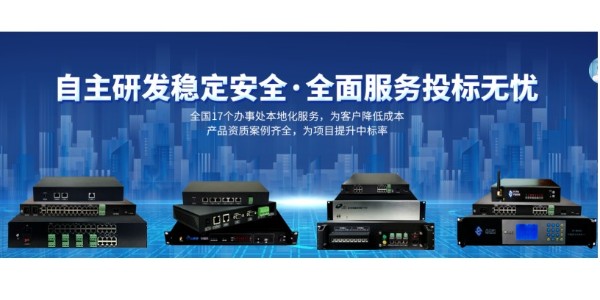 機(jī)房動力環(huán)境監(jiān)控系統(tǒng)