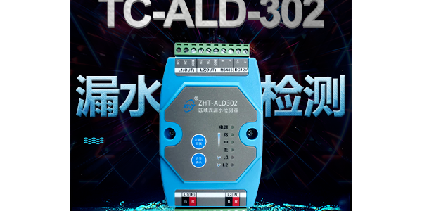 2022水浸傳感器廠家排名(水浸傳感器原理)