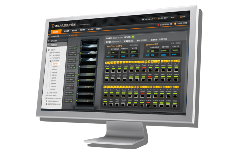 3D可視化機(jī)房動環(huán)檢測系統(tǒng)