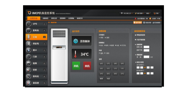 智能空調遠程節(jié)能控制器
