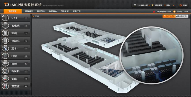 動環(huán)監(jiān)控專業(yè)廠家