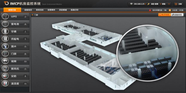 動環(huán)監(jiān)控專業(yè)廠家