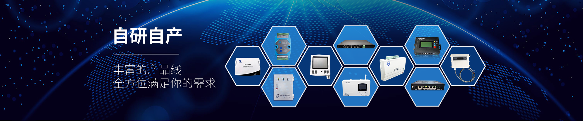 動(dòng)環(huán)監(jiān)控設(shè)備