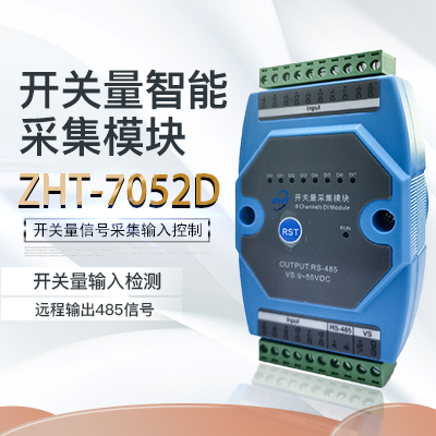 開(kāi)關(guān)量采集模塊-縱橫通