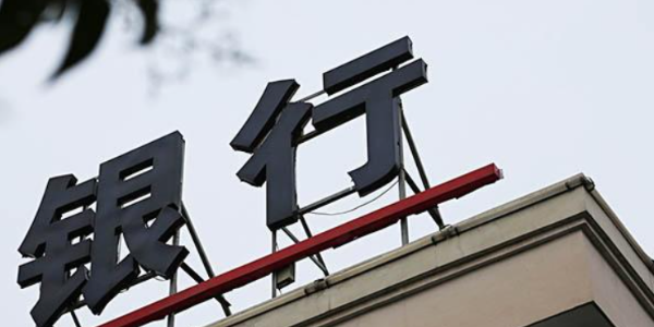 銀行機房監(jiān)控系統(tǒng),為銀行提供更安全的業(yè)務支撐