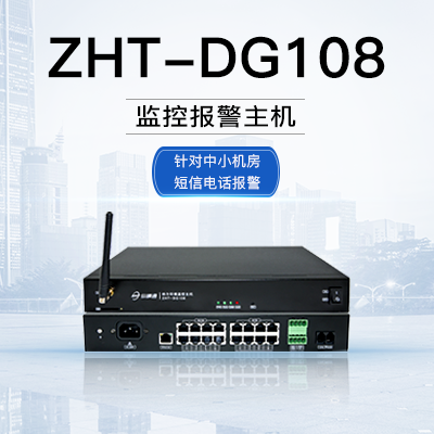 小微機(jī)房監(jiān)控主機(jī)
