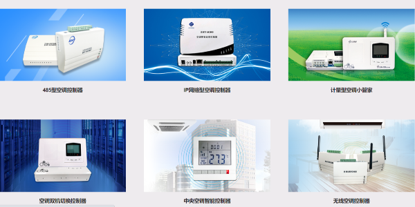 空調(diào)控制器