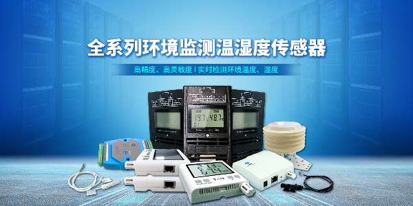 溫濕度控制系統(tǒng)