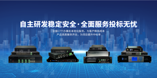 南京機(jī)房動環(huán)環(huán)境監(jiān)控系統(tǒng)