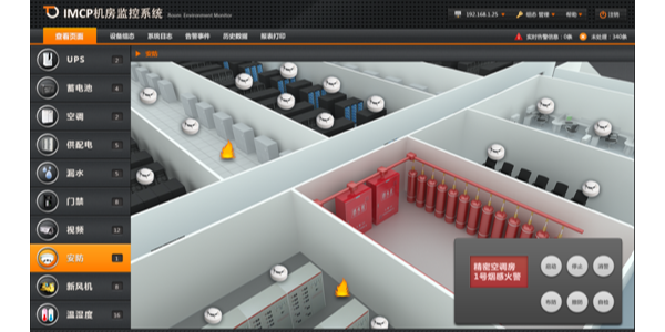 機(jī)房火災(zāi)