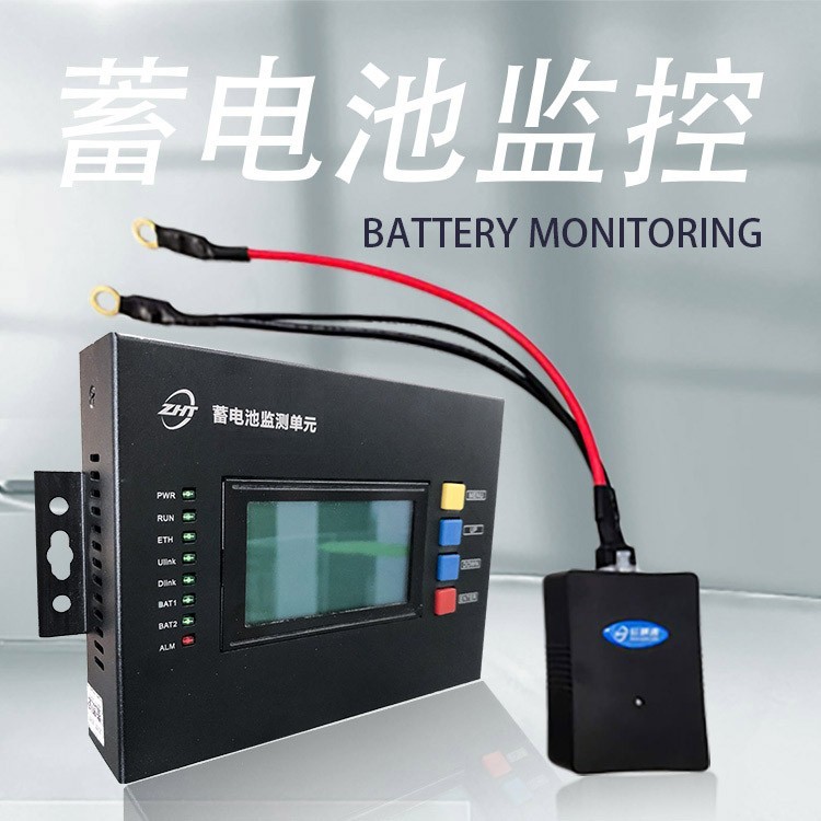 蓄電池監(jiān)測單元-縱橫通