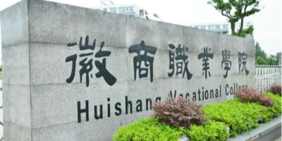 徽商職業(yè)學院機房監(jiān)控項目